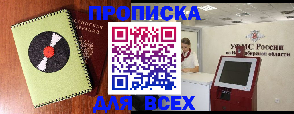 временная регистрация госуслуги в Боготоле