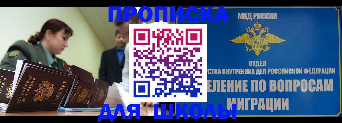 временная регистрация для всех в Боготоле