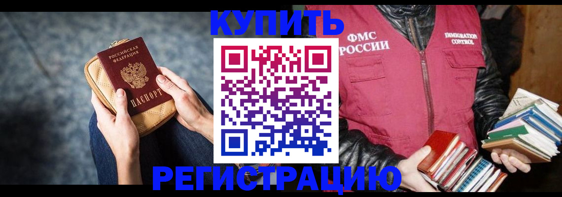 прописка гарантия в Боготоле