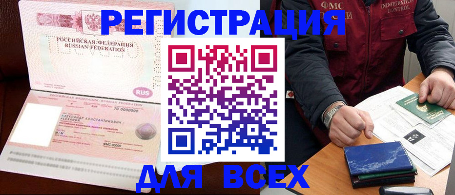 миграционный учет в Боготоле