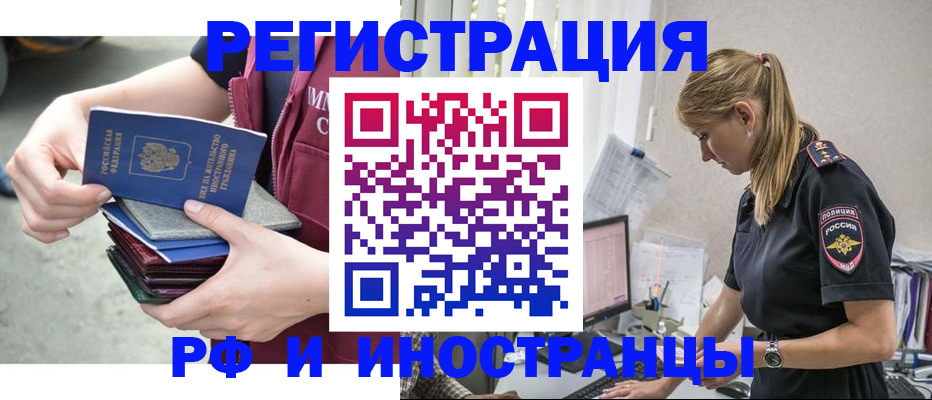 временная прописка в Боготоле