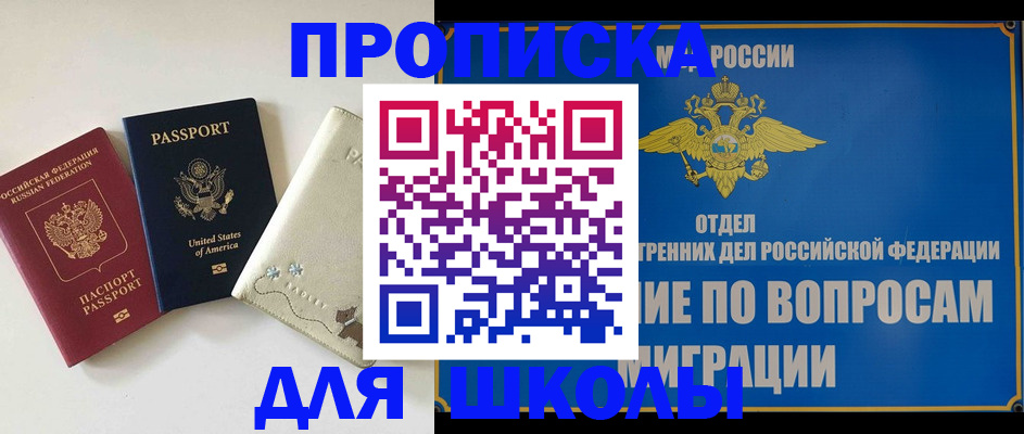 прописка штамп в Боготоле