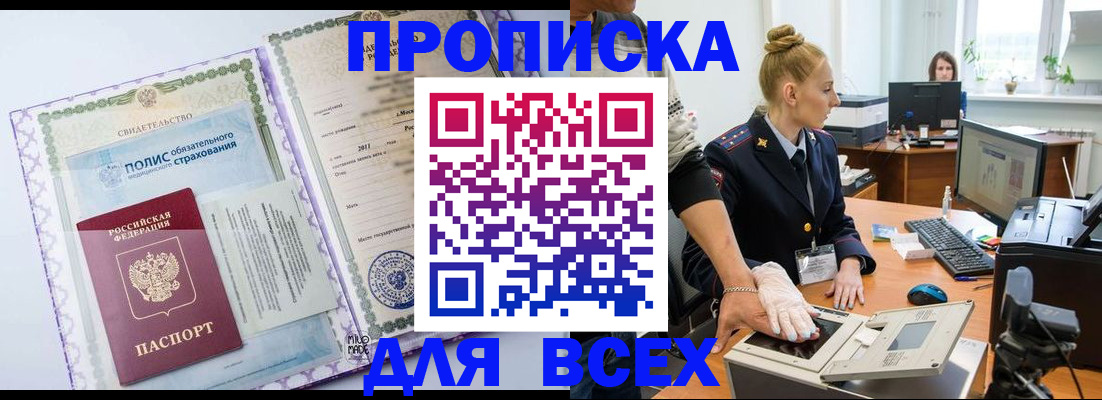 временная регистрация собственник в Боготоле