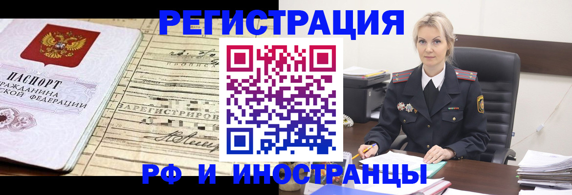 прописка регистрация в Боготоле