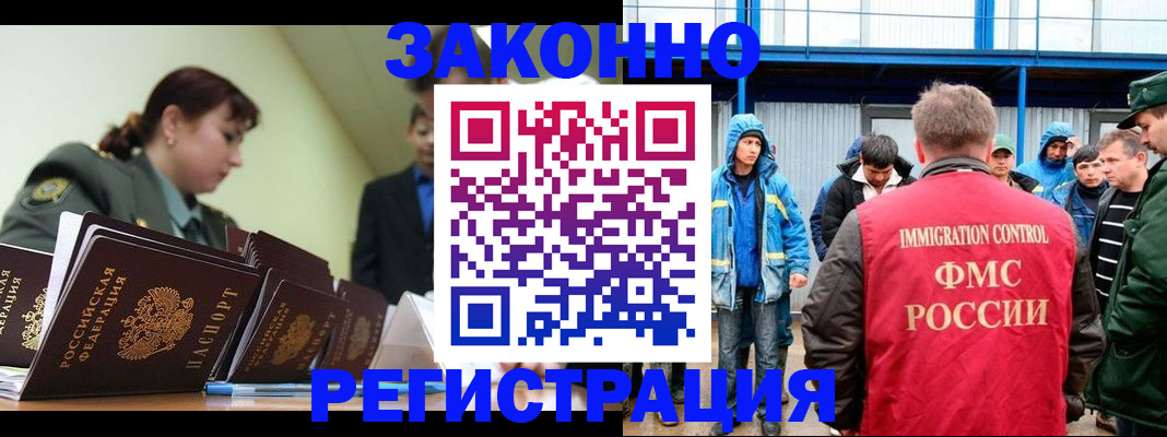 временная регистрация в квартире в Боготоле